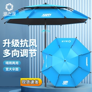 渔之源渔具钓鱼伞，2.4米防雨垂钓用品，户外遮阳防晒伞带地插