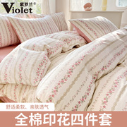 紫罗兰全棉简约活性印花四件套纯棉床单被套床上用品学生宿舍套件