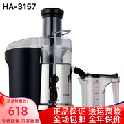 尚豪ha-3157榨汁机大功率全自动商用原汁用高速榨汁免过滤机果蔬