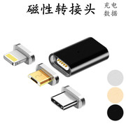 安卓Micro USB转苹果iPhone Lightning Type C 磁性转接头适配器