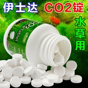 CO2片 二氧化碳片/长效缓释型完全溶解无需清理(4包/48片)