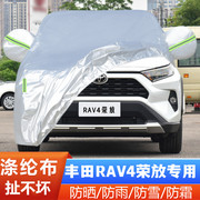 22 23丰田RAV4荣放越野SUV专用加厚汽车衣车罩防晒防雨都市版