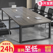 会议桌长桌简约现代办公桌椅，组合会议室长条桌长方形大桌子工作台