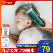 婴儿理发器相对静音，自动吸发宝宝剃头新生，幼儿童电推剪剃发神器超