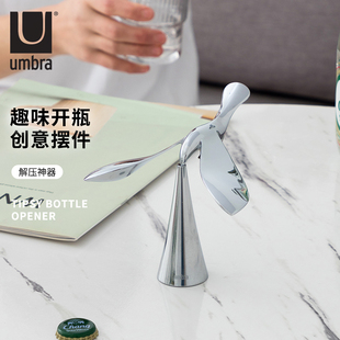 umbra飞鸟开瓶器家用高档启瓶器创意，装饰摆件个性啤酒起瓶器起子