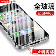 适用苹果4钢化膜iphone4s手机膜，全屏覆盖四代手机壳保护贴膜apple