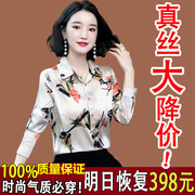 杭州真丝桑蚕丝大牌上衣女，2024高端衬衣，印花长袖翻领女士衬衫