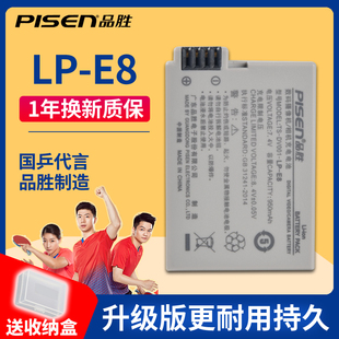 品胜佳能lp-e8电池eos600d550d650d700dx7ix6x5x4相机配件t3it5i单反数码相机电池充电器微单配件