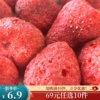 69元任选10件薛记炒货，冻干草莓干蜜饯果脯，脆果干解馋