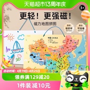 美乐童年磁力中国地图拼图儿童早教益智玩具地理认知幼儿教具礼物