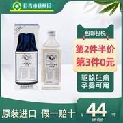 香港英国吴德物次肠痛水肥仔水消化水宝宝婴儿长牙胀气148ml