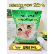 猫砂豆腐砂10猫砂2.5kg结团除臭天然绿茶，lovecat玉米猫砂