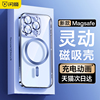 闪魔适用苹果15promax磁吸手机壳iphone15pro透明保护套Magsafe14plus超薄硅胶13por全包防摔男pm高级感i