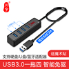 川宇usb3.0扩展器多用功能ubs一拖四usp接口转接延长线typec笔记本电脑拓展坞外接U盘转接头多口hub集分线器