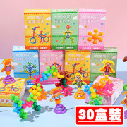 梅花拼装积木DIY小礼品幼儿园活动小孩分享礼物学生儿童玩具奖品