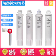 家用净直饮水机净水器滤芯适用美的JRJDJL1256S 1358S 1258S-NF等