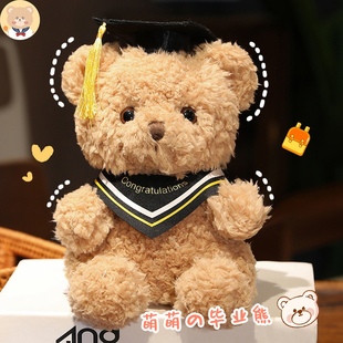 博士熊公仔(熊公仔)小熊玩偶，毛绒玩具学士服泰迪熊，娃娃幼儿园大学毕业礼物