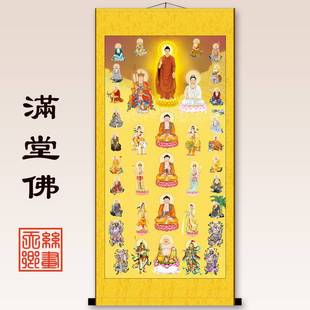 四大天王十八罗汉三宝佛像，观音菩萨画像弥勒佛，挂画满堂佛画丝绸画
