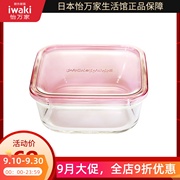 日本iwaki怡万家耐热玻璃碗大容量保鲜盒便当盒保鲜碗微波炉烤箱