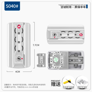 出国海关锁tsa13066海关锁，行李箱拉杆箱配件密码锁箱包锁tsa007