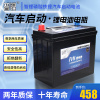 汽车电瓶蓄电池带启停功能12v60ah汽车，锂电瓶磷酸铁锂电池55d23