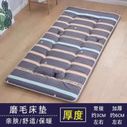 床垫学生宿舍单人软垫褥子夏季地铺睡垫租房垫子床上垫被折叠薄款