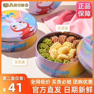akoko小花曲奇网红手工饼干礼盒进口动物，黄油休闲零食160g