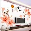 中国风莲花3d立体墙贴卧室，客厅电视背景，墙壁贴画墙纸自粘装饰贴纸
