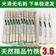 一次性筷子饭店专用圆筷子外卖快餐独立包装竹筷，便宜方便商用餐具