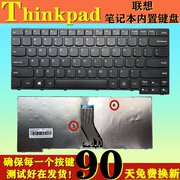 适用于昭阳 E40-70 E40-30 E40-80 E41-70 E41-80 K41-70 -80键盘