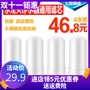 家水龙头净水器通用陶瓷过滤芯海尔TCL欧朗安只之星子九阳 米提斯