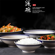 老式陶瓷碗蓝边敞口，喇叭蒸碗家用饭店，酒碗菜碗米饭碗火锅蘸料碗