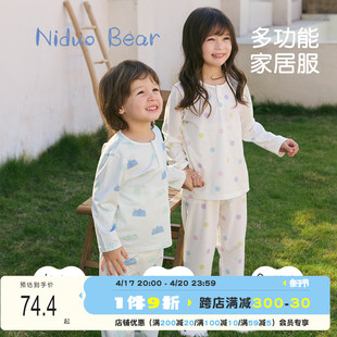 尼多熊24春夏儿童，家居服睡衣套装，男女童宝宝内衣裤竹纤维空调