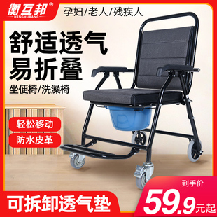 衡互邦坐便器老人移动马桶坐便椅折叠带轮坐便器凳子洗澡椅家用