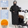 电动车挡风衣冬季女加绒加厚防水电瓶摩托车骑行护膝保暖防寒罩服