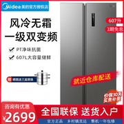 美的冰箱607l对开门双开门大容量风冷无霜变频家用电冰箱一级能效