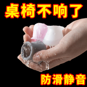 椅子脚套桌椅脚垫硅胶，防滑静音耐磨桌脚套餐椅，家具桌脚垫保护凳脚