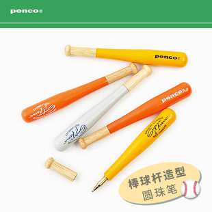 日本hightidepenco圆珠笔，棒球杆造型，木质创意圆珠笔