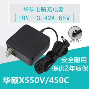 华硕19v3.42a笔记本电源适配器，adp-65dbrev.ba3a8f9f充电器