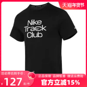 Nike耐克男子2023夏季跑步短袖日常休闲运动宽松T恤 FB5513