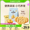 江中猴姑奶盐小饼240g*1袋养胃猴头菇饼干零食，独立小包装中秋送礼