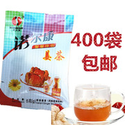 诺尔康养胃姜茶吃螃蟹姜茶速溶姜茶即溶红糖姜茶5g