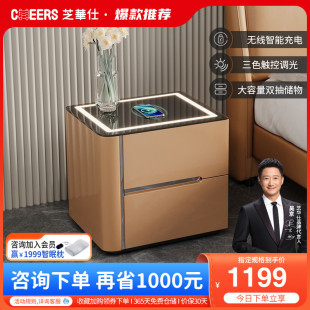 芝华仕智能床头柜小型多功能，可充电收纳储物卧室现代简约玻璃g028