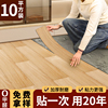 pvc地板贴自粘家用水泥，地直接铺防水加厚耐磨木纹地板革地垫翻新
