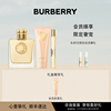 BURBERRY/博柏利女神香水礼盒女士持久留香 美食调