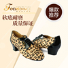FocusDance香港焦点舞鞋真皮马毛豹纹女士教师鞋舞鞋