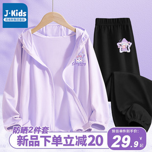 真维斯集团儿童套装女童夏季upf50+防晒衣外套女孩户外空调衫