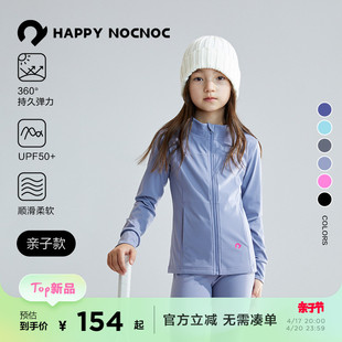 happynocnoc女童外套春款运动套装，柔软upf50+瑜伽，上衣亲子喇叭裤