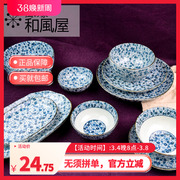 日本进口s系列蓝染小花，不规则饭碗面，碗汤碗钵碗日式和风餐具套装