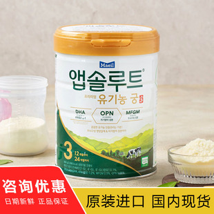韩国进口每日宫有机奶粉3段800克金典名作，宫宝宝奶粉1岁-3岁